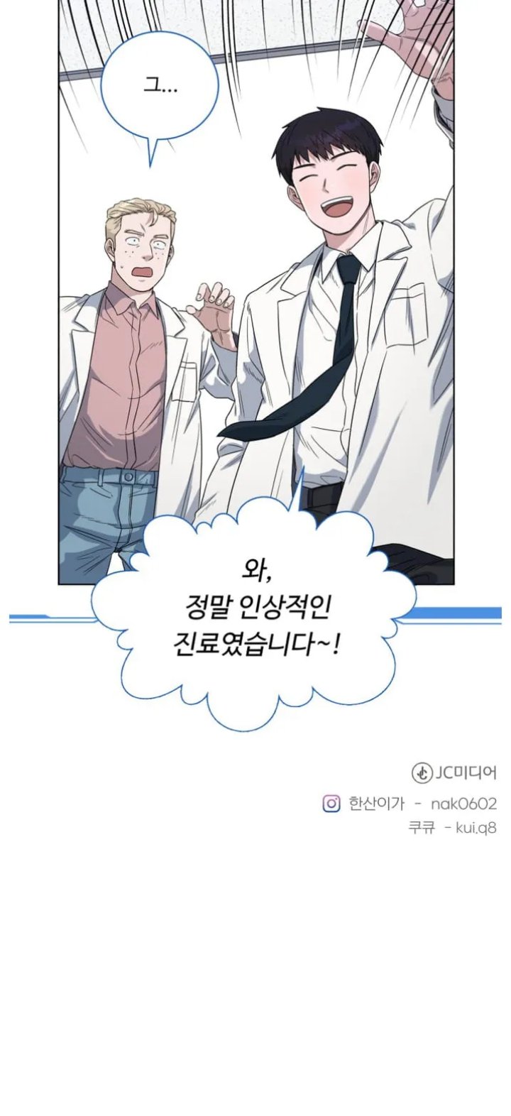 A.I. Doctor Chapter 66 - halaman 72