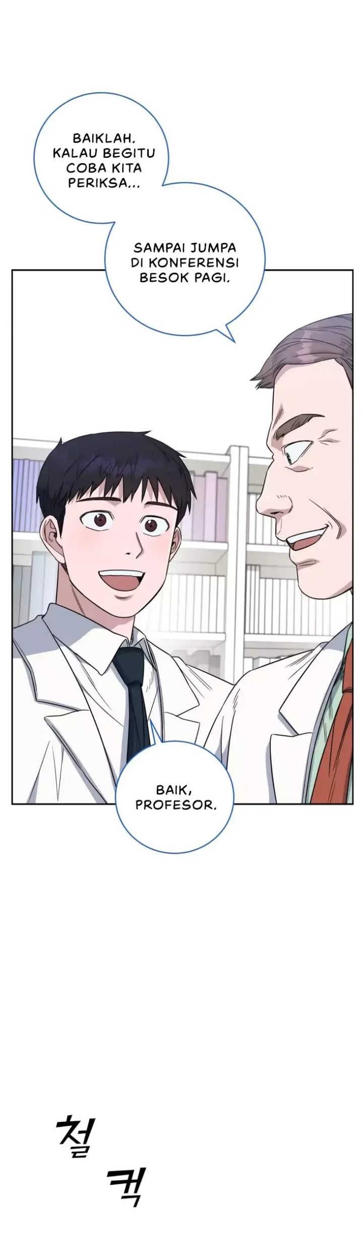 A.I. Doctor Chapter 67 - halaman 15
