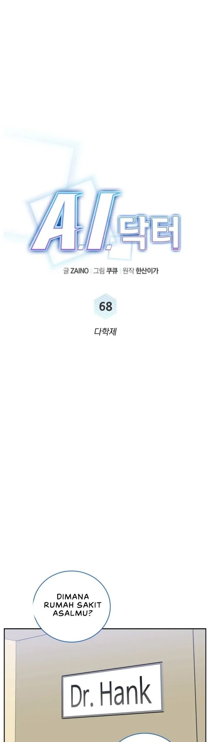 A.I. Doctor Chapter 68 - halaman 16
