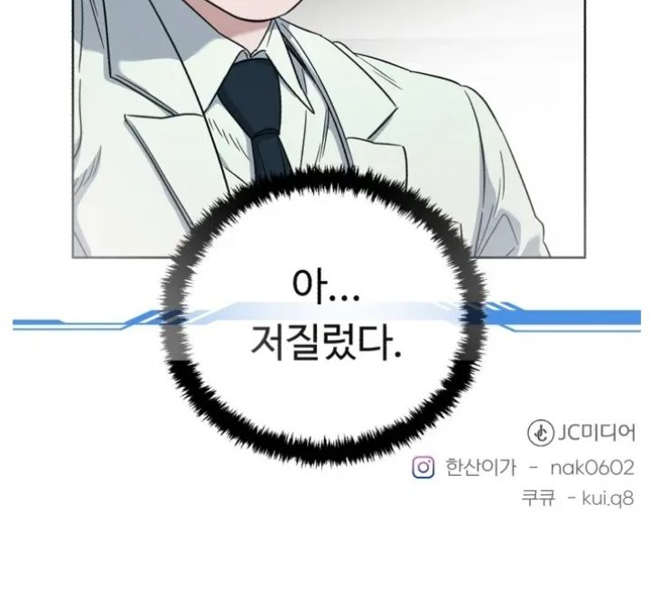A.I. Doctor Chapter 68 - halaman 61
