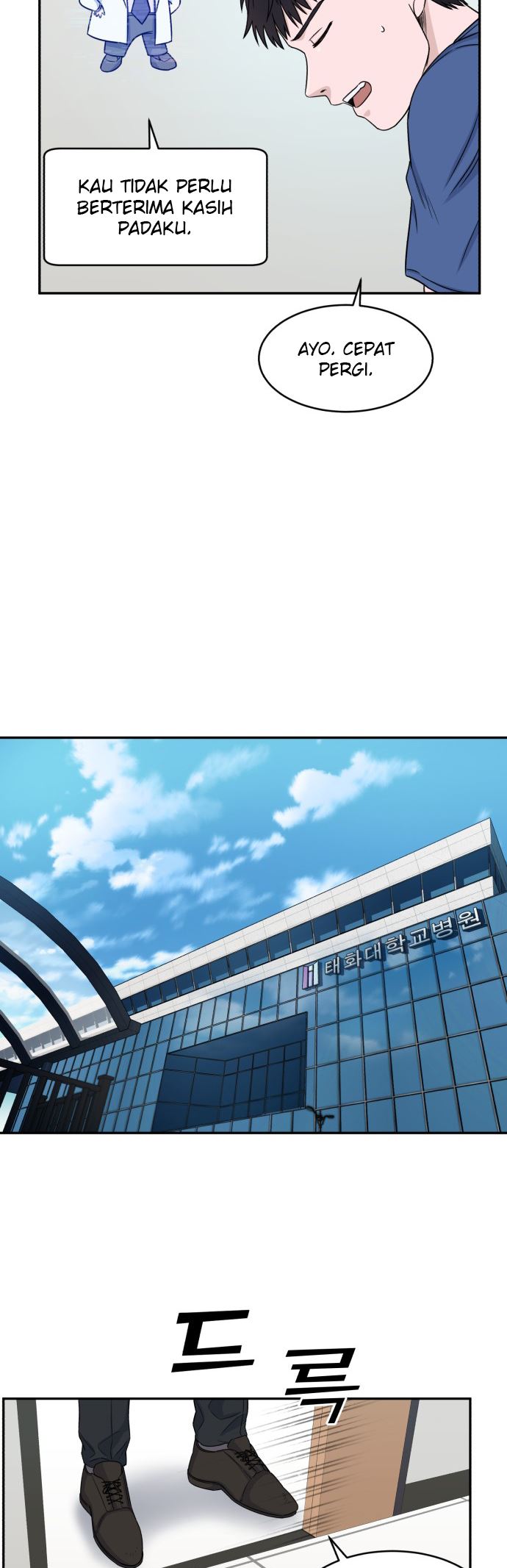 A.I. Doctor Chapter 7 - halaman 29