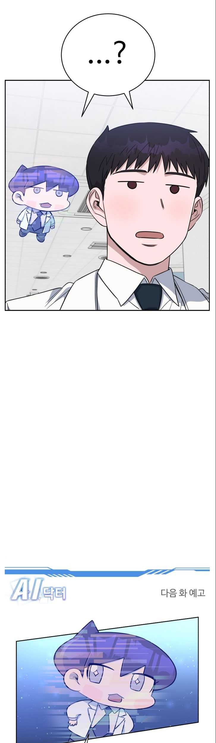 A.I. Doctor Chapter 70 - halaman 54