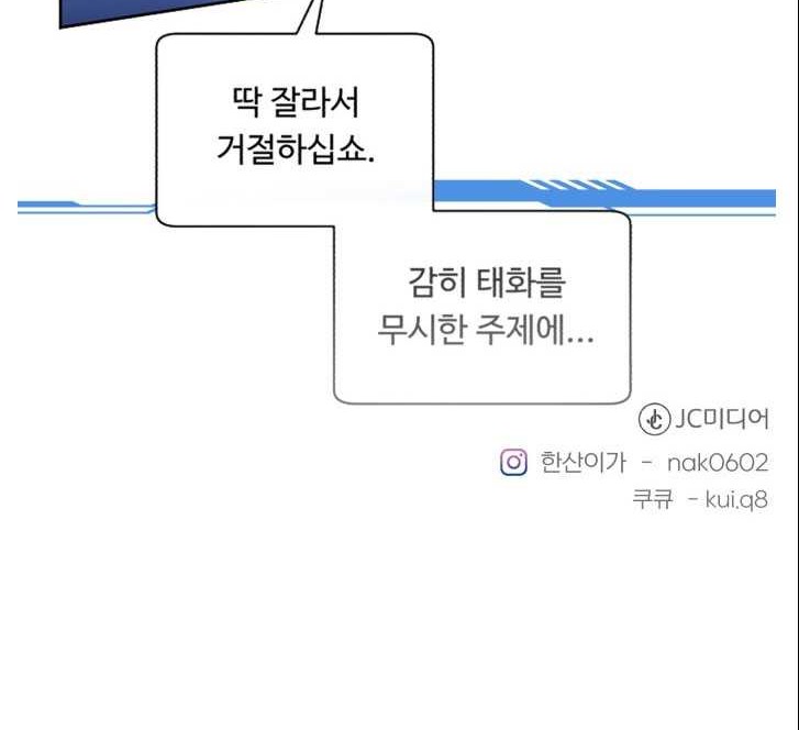 A.I. Doctor Chapter 70 - halaman 55