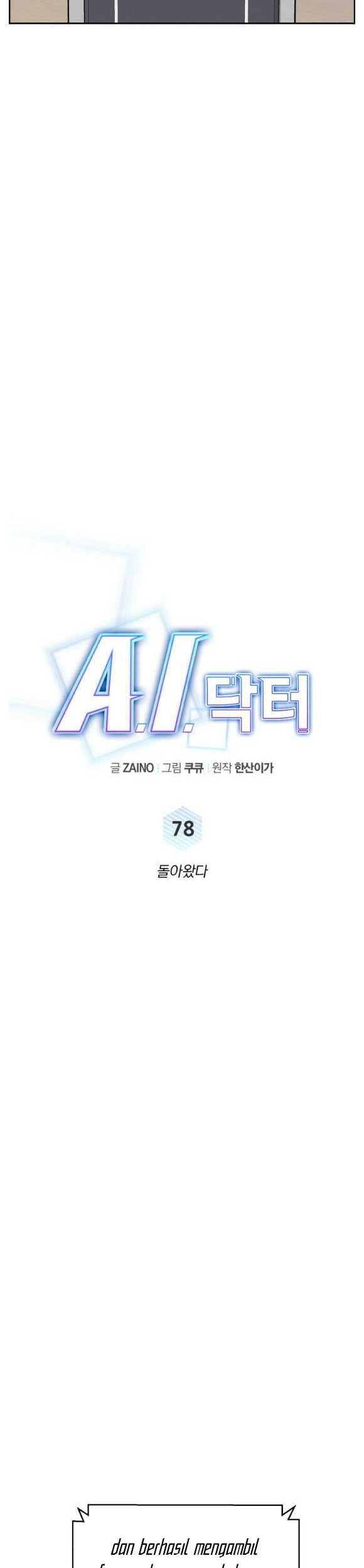 A.I. Doctor Chapter 78 - halaman 13