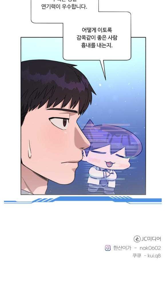 A.I. Doctor Chapter 78 - halaman 45