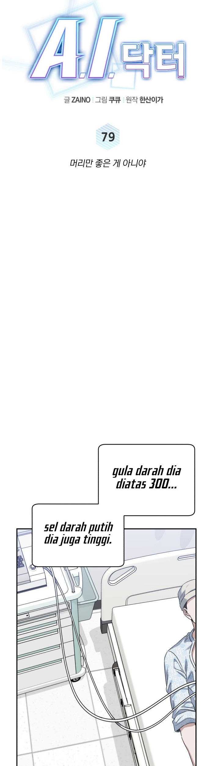 A.I. Doctor Chapter 79 - halaman 20