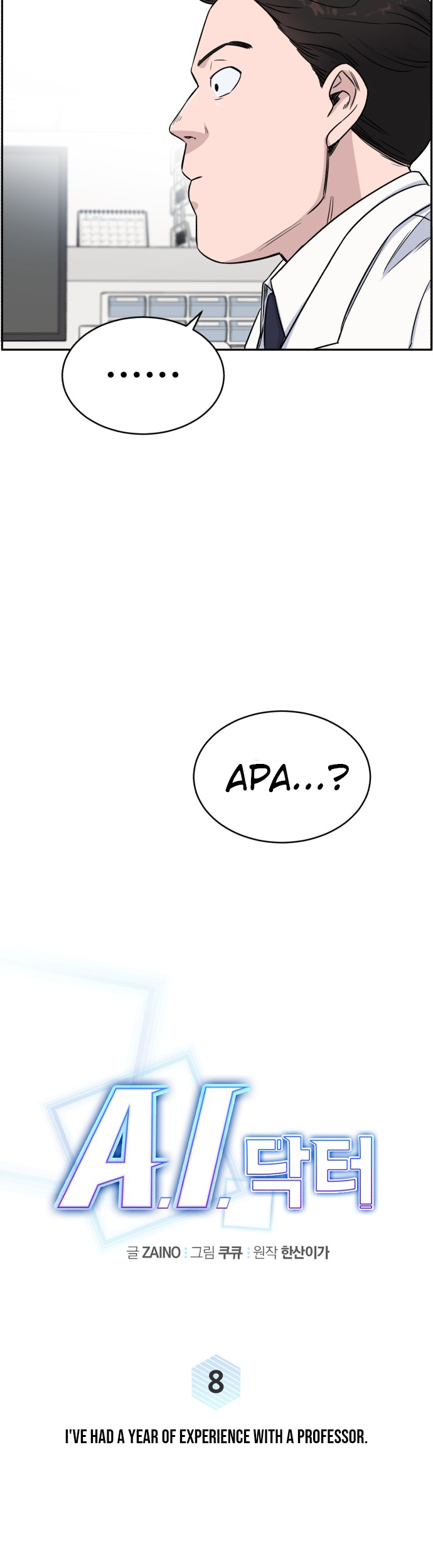 A.I. Doctor Chapter 8 - halaman 40