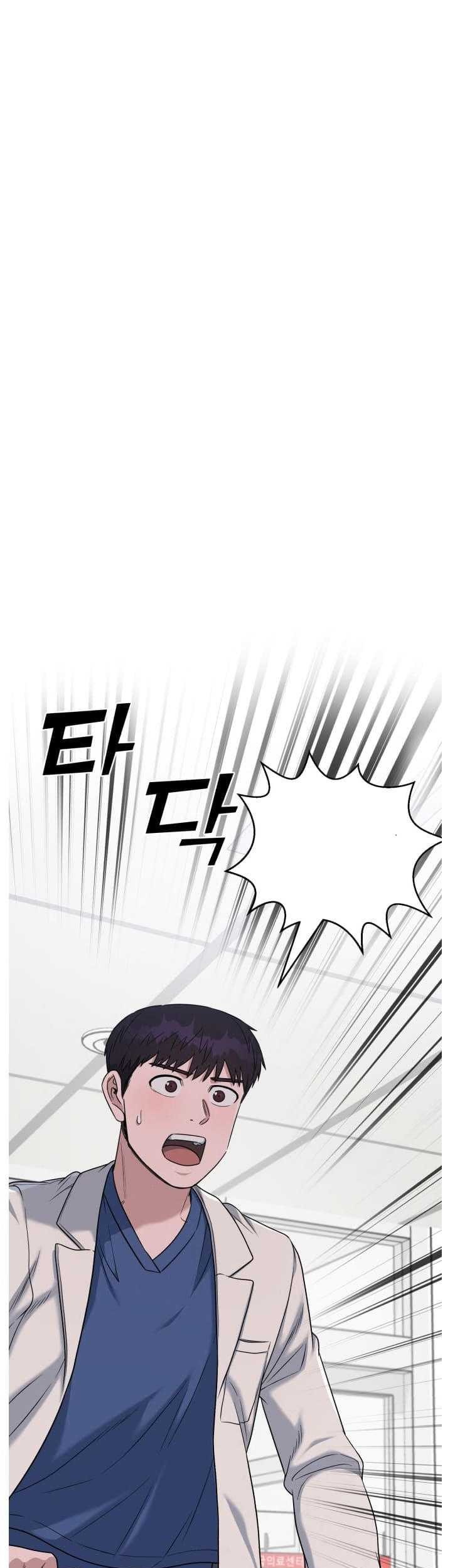 A.I. Doctor Chapter 80 - halaman 2