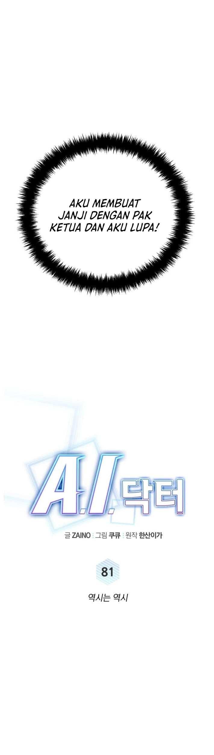 A.I. Doctor Chapter 81 - halaman 21