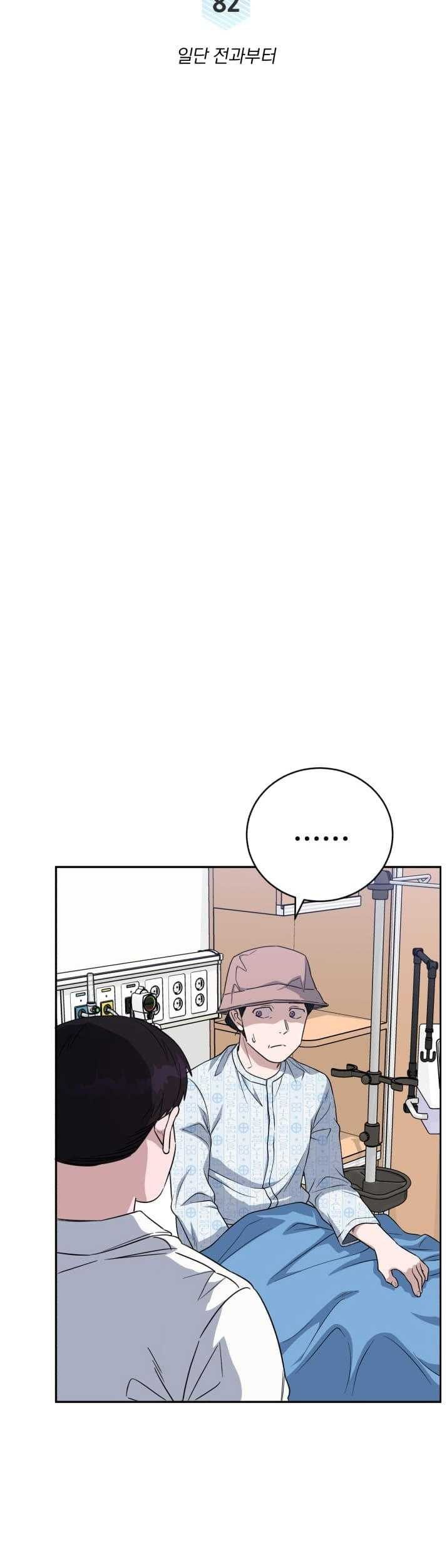 A.I. Doctor Chapter 82 - halaman 22