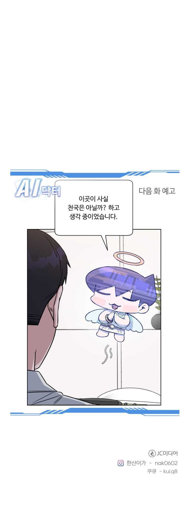 A.I. Doctor Chapter 84 - halaman 65