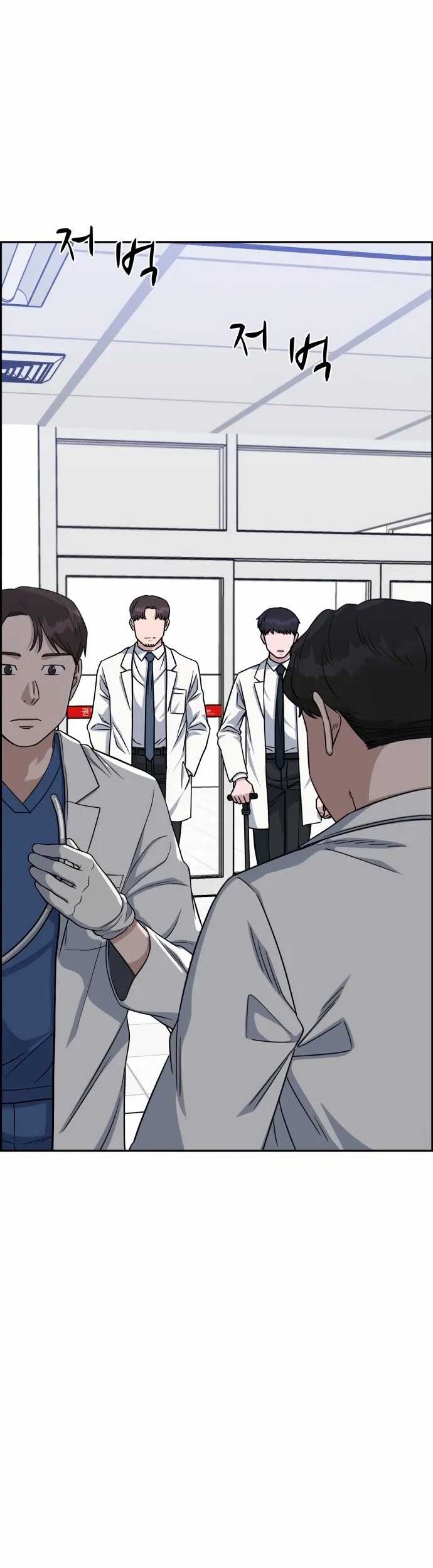A.I. Doctor Chapter 88 - halaman 11