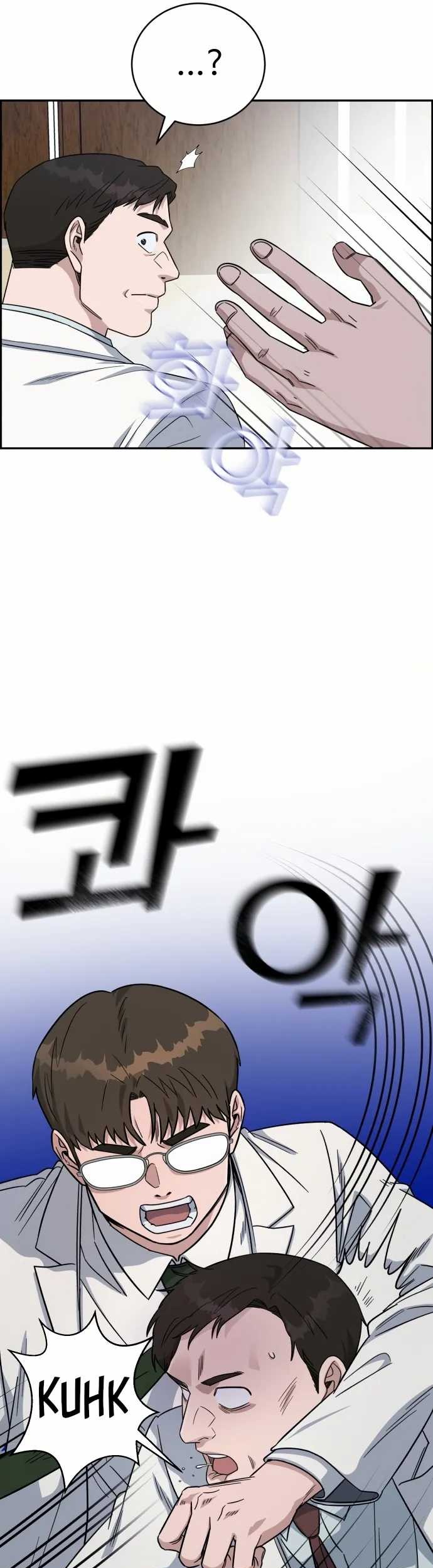 A.I. Doctor Chapter 89 - halaman 51