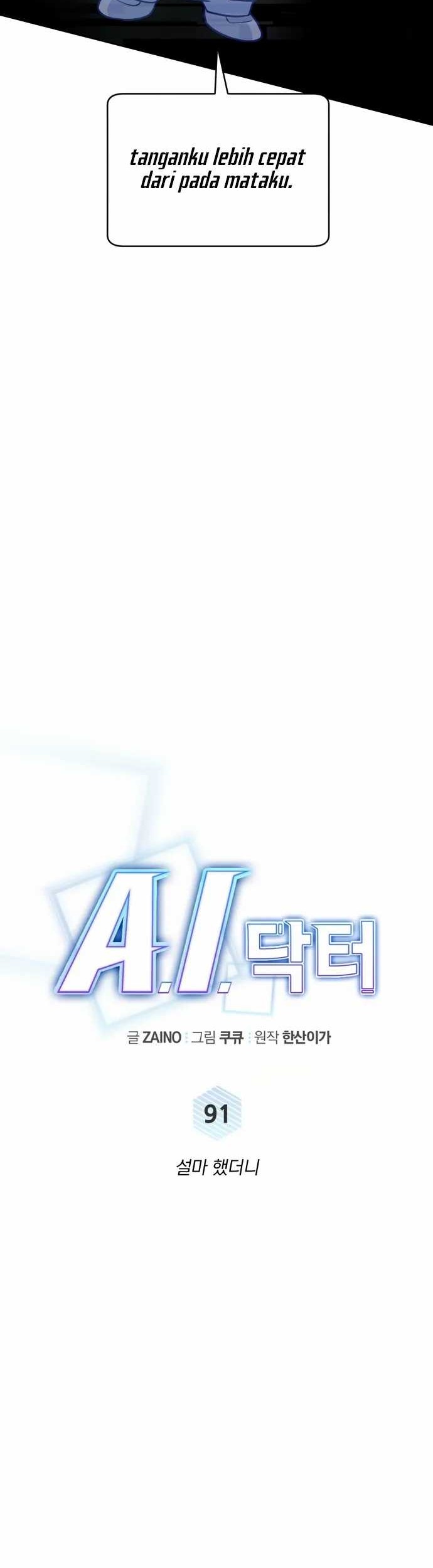 A.I. Doctor Chapter 91 - halaman 17