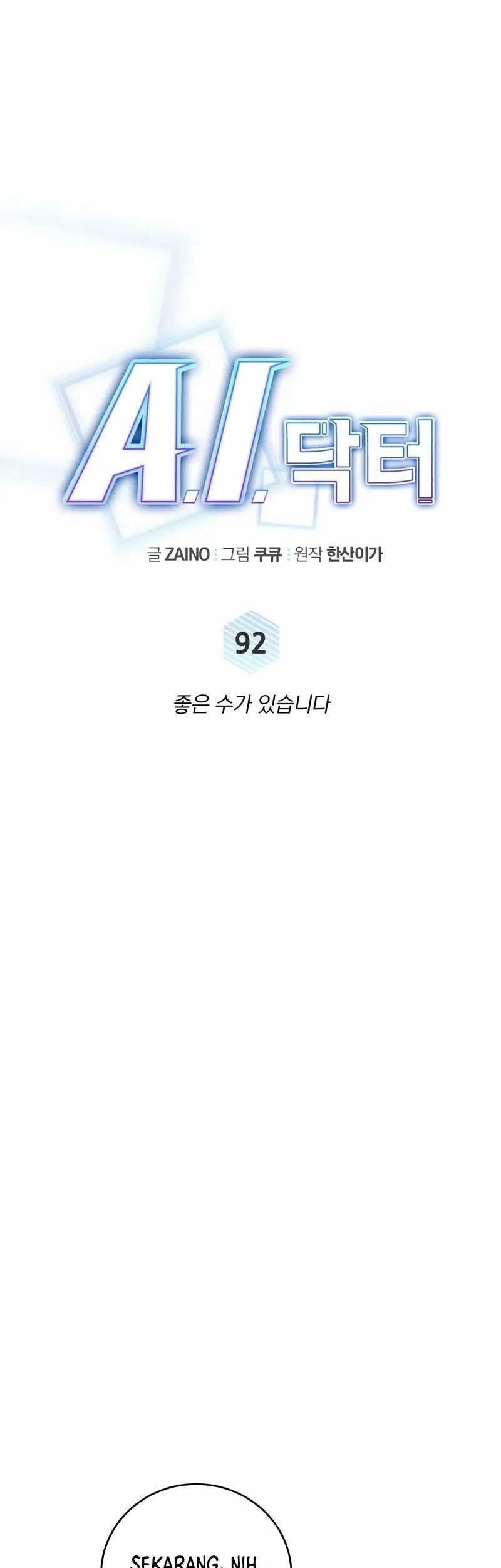 A.I. Doctor Chapter 92 - halaman 16