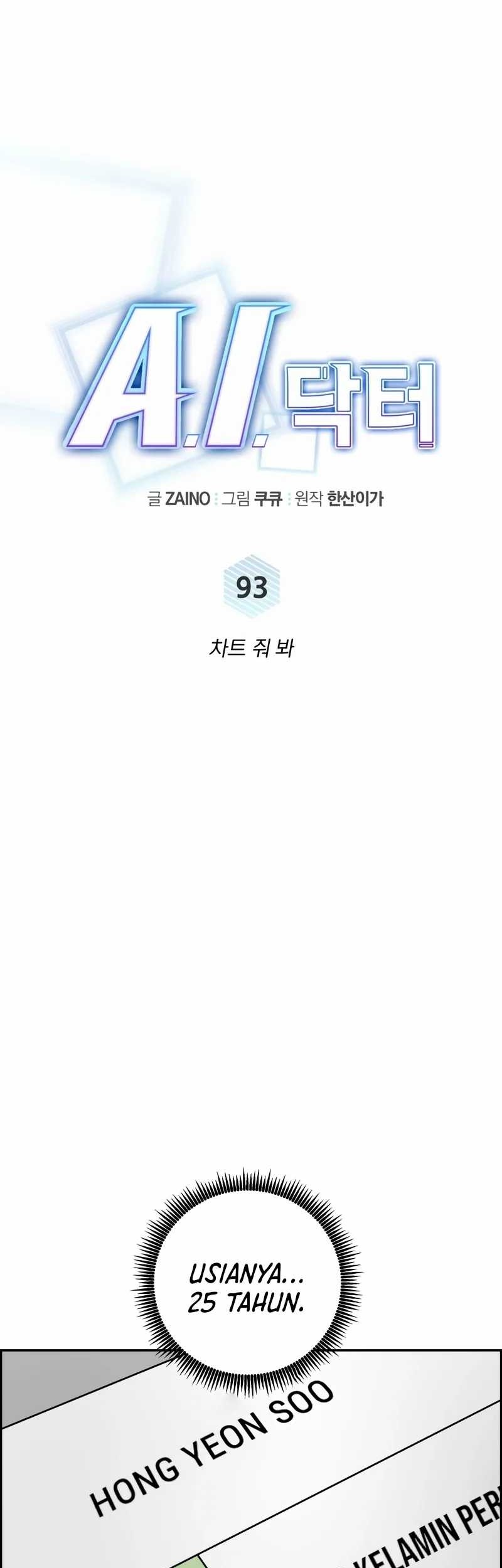 A.I. Doctor Chapter 93 - halaman 16