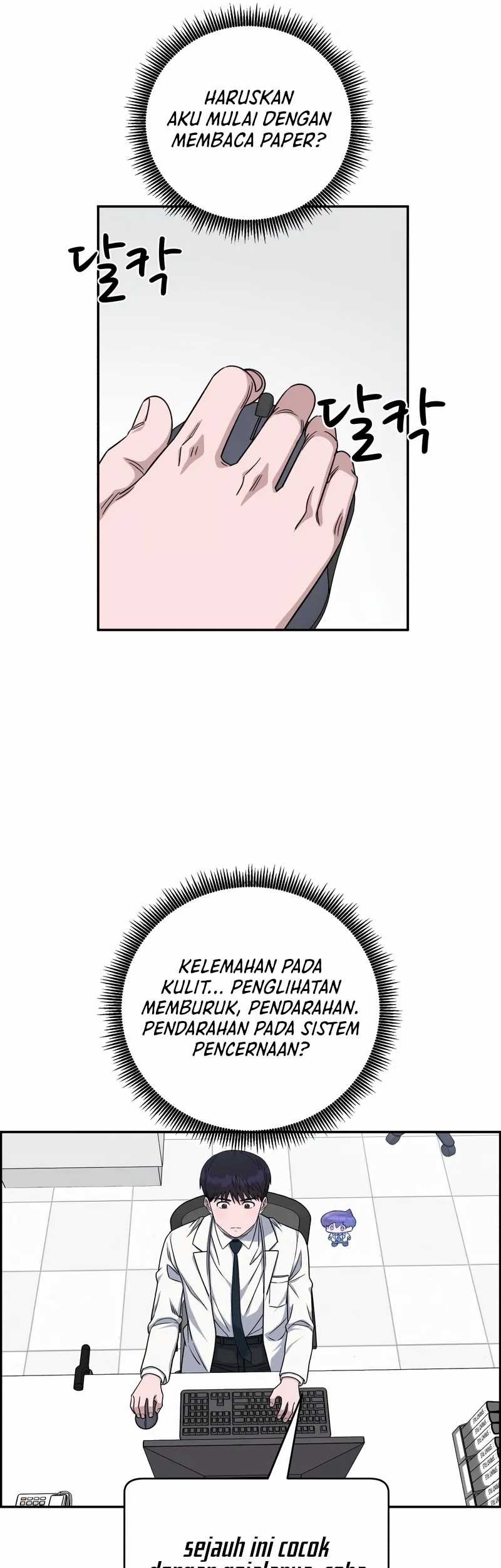 A.I. Doctor Chapter 94 - halaman 7