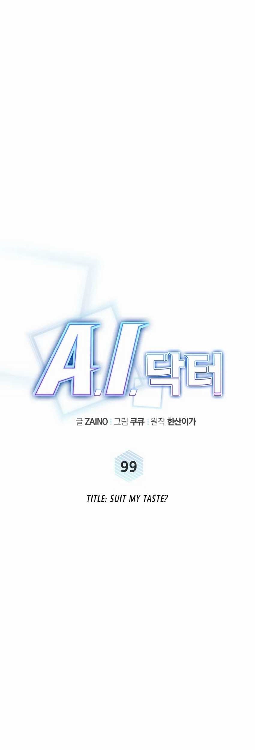A.I. Doctor Chapter 99 - halaman 16