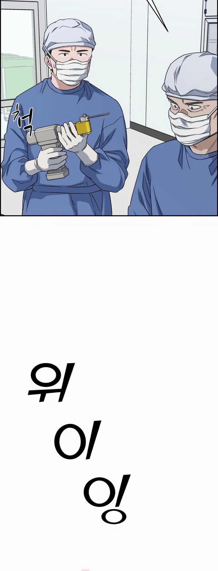 A.I. Doctor Chapter 99 - halaman 6