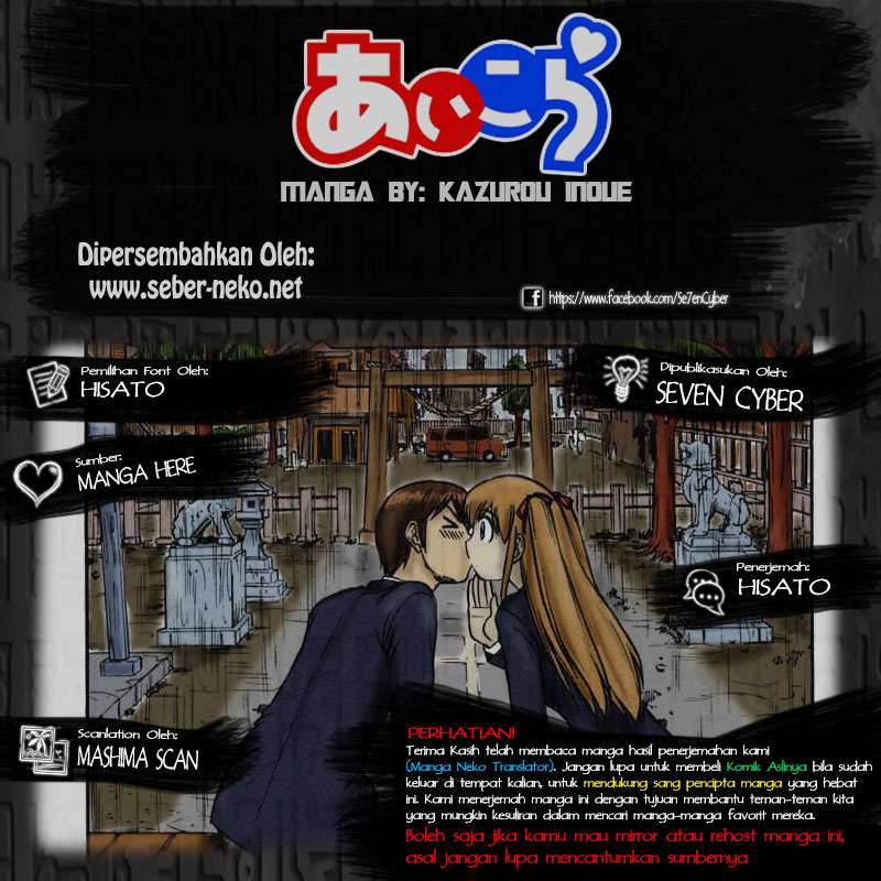 Ai Kora Chapter 1 - halaman 1