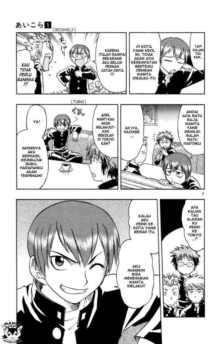 Ai Kora Chapter 1 - halaman 12