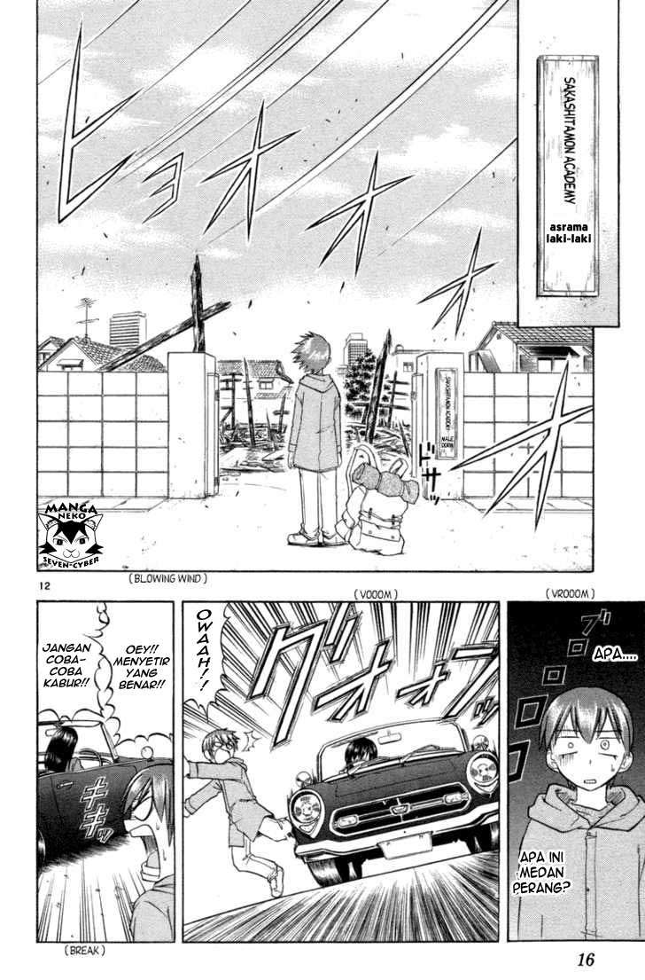 Ai Kora Chapter 1 - halaman 17