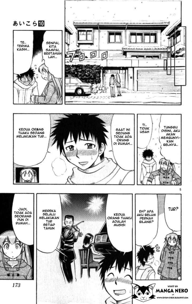 Ai Kora Chapter 100 - halaman 7
