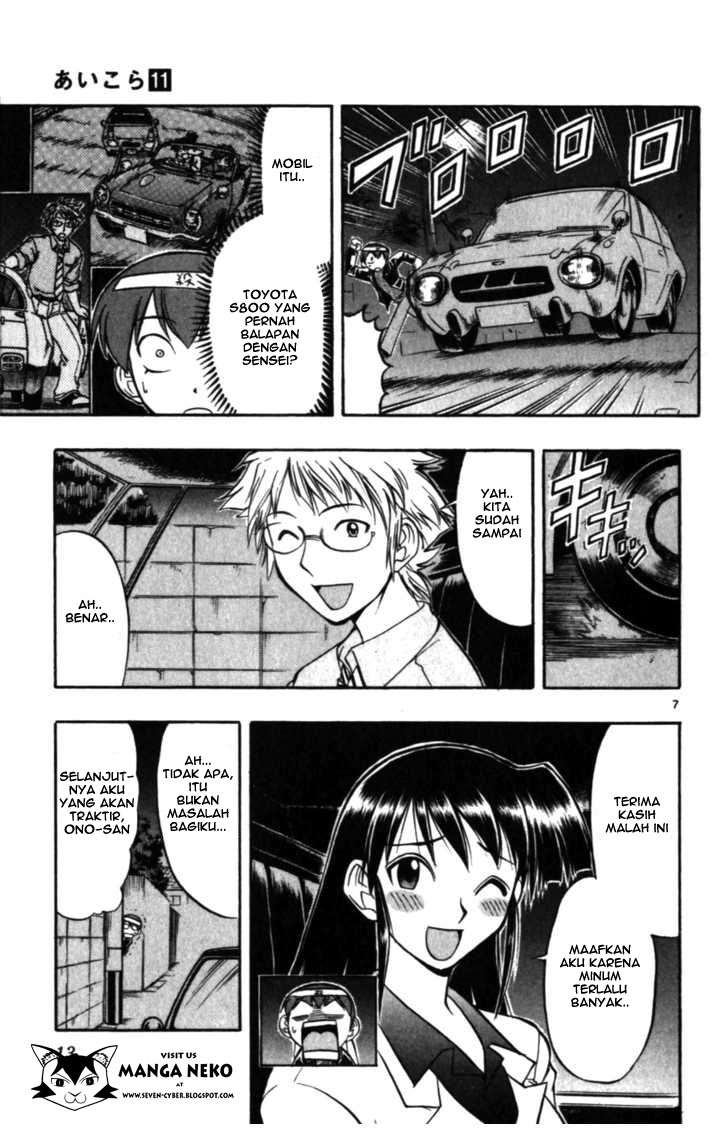 Ai Kora Chapter 101 - halaman 11