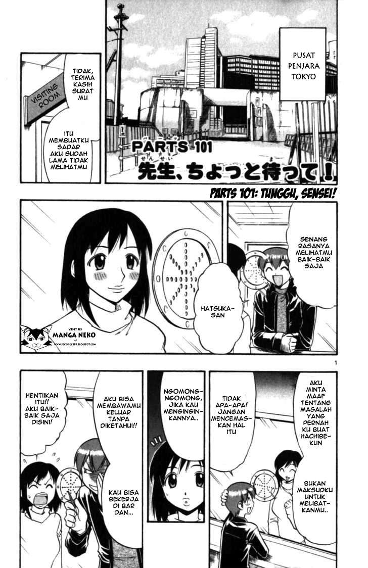 Ai Kora Chapter 101 - halaman 5