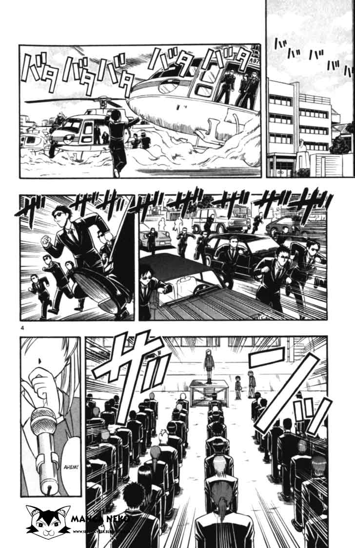 Ai Kora Chapter 104 - halaman 5