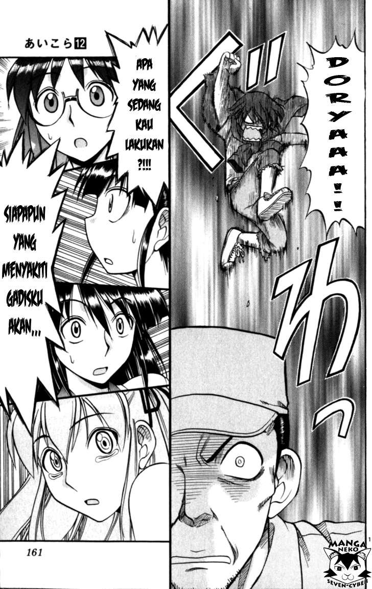Ai Kora Chapter 119 - halaman 12
