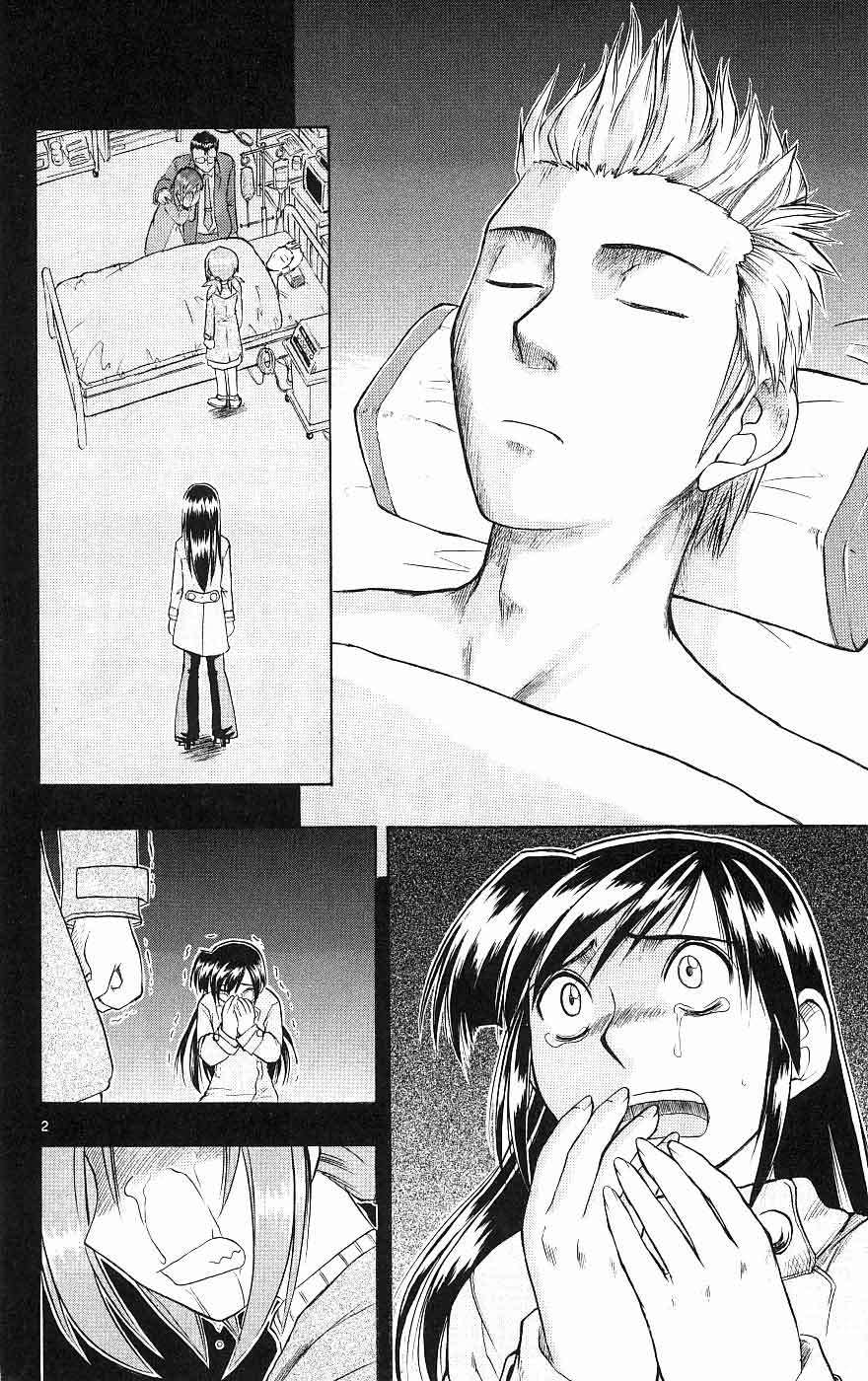 Ai Kora Chapter 19 - halaman 2