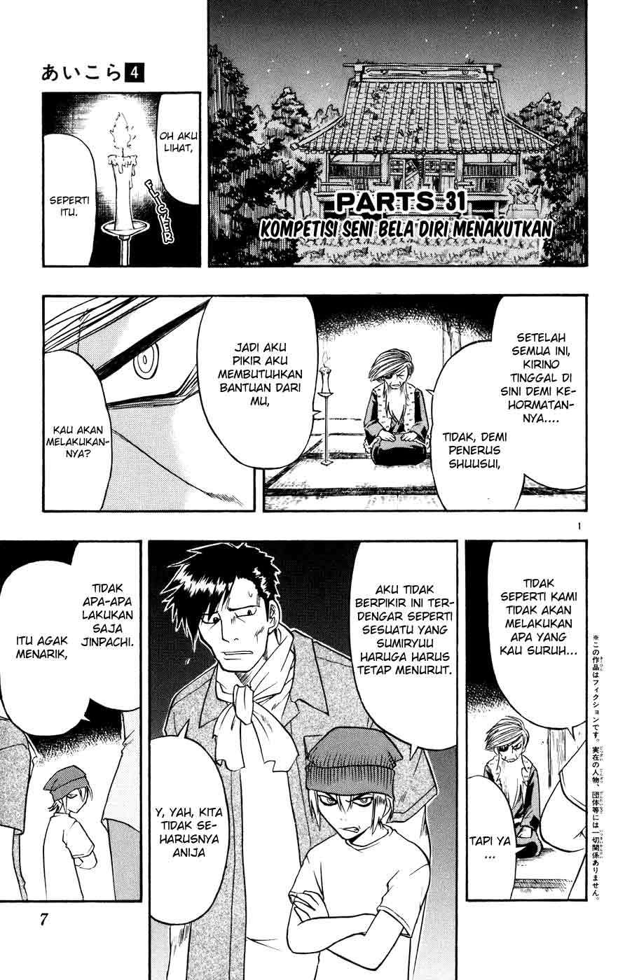 Ai Kora Chapter 31 - halaman 1