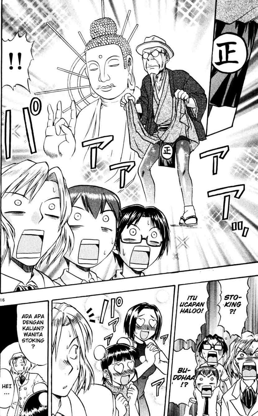 Ai Kora Chapter 45 - halaman 17