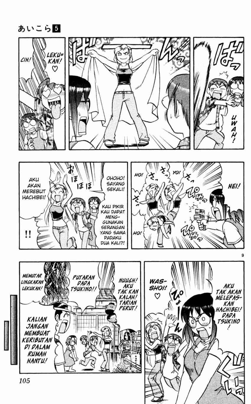 Ai Kora Chapter 46 - halaman 10