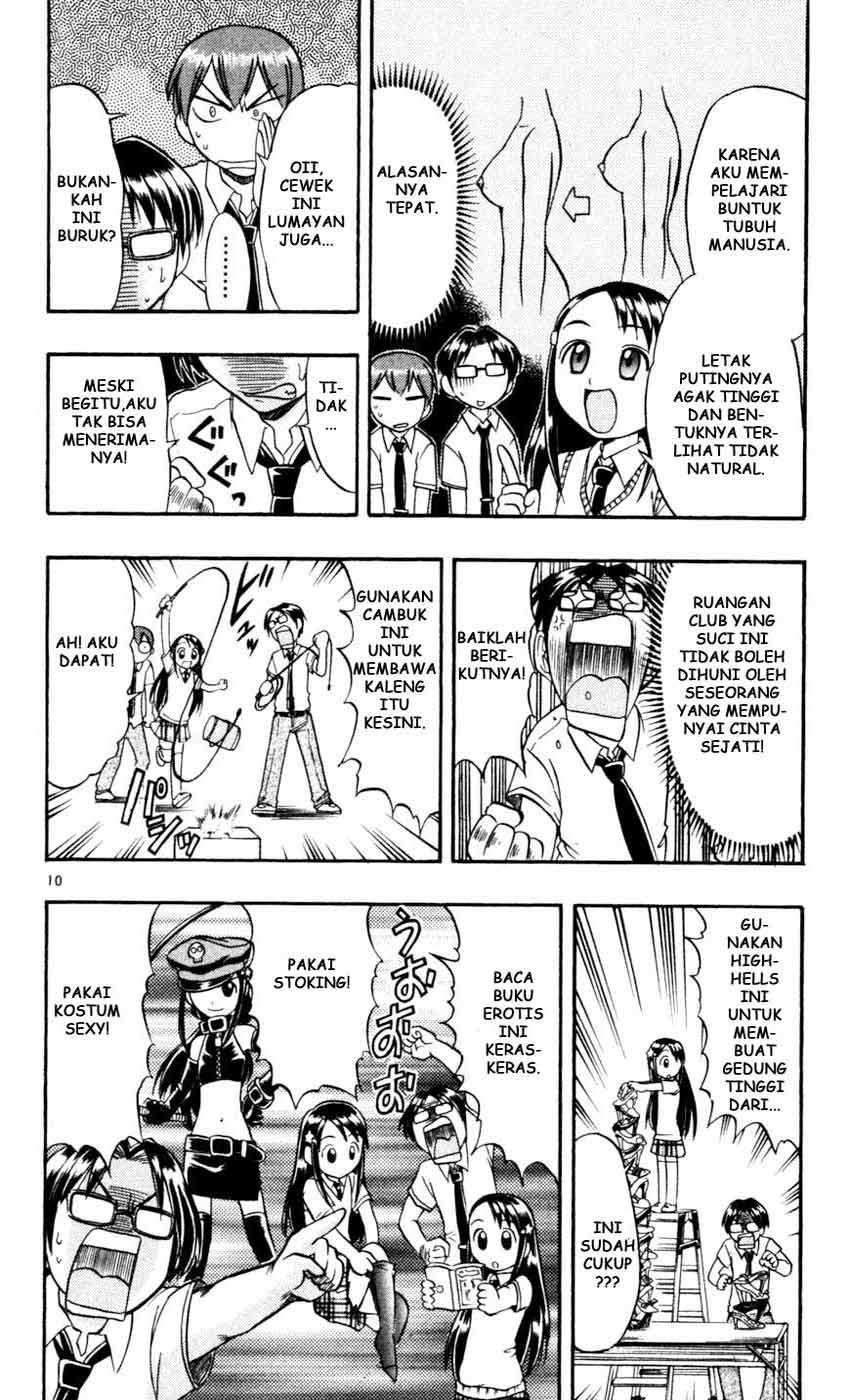 Ai Kora Chapter 49 - halaman 12