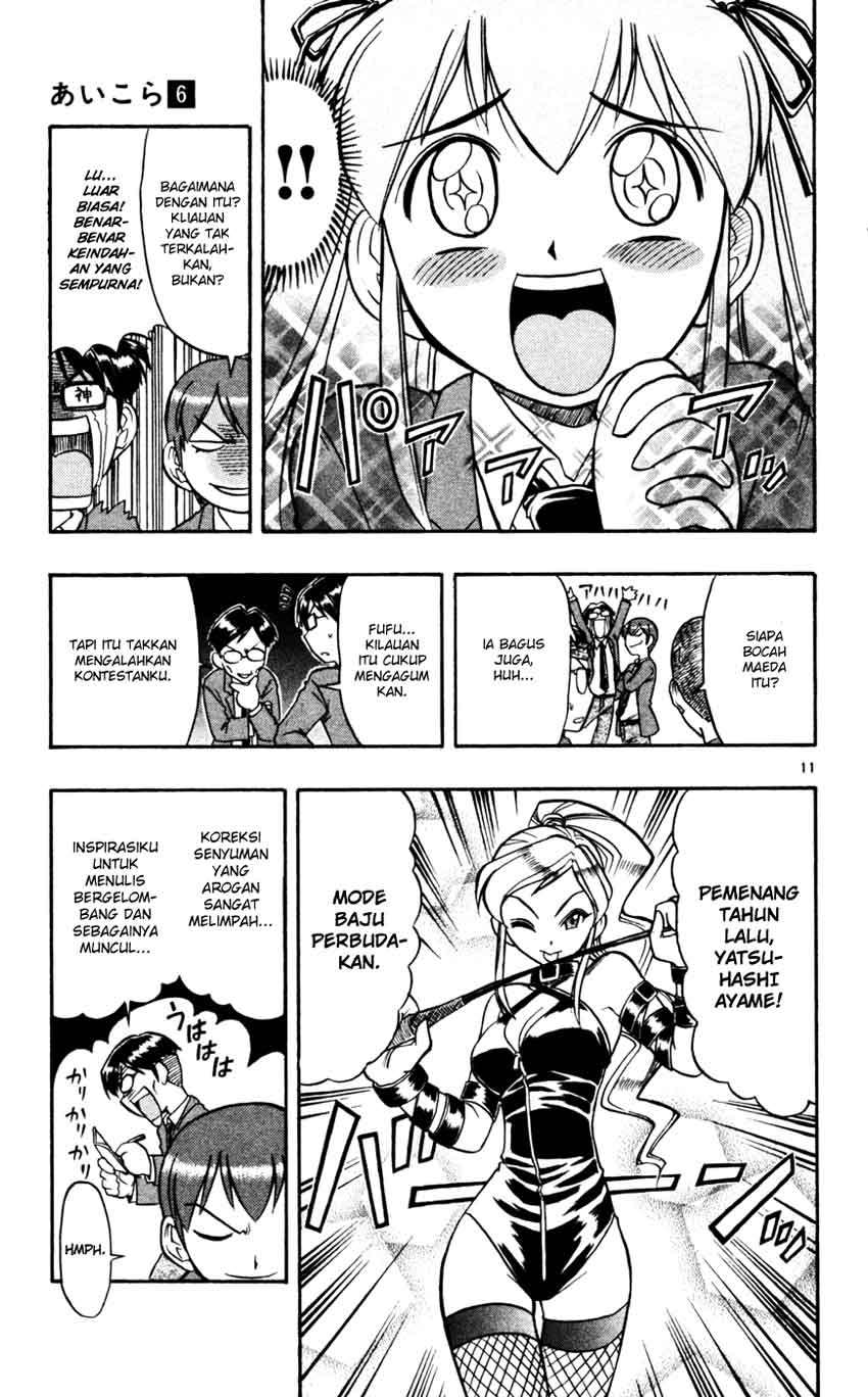 Ai Kora Chapter 53 - halaman 12