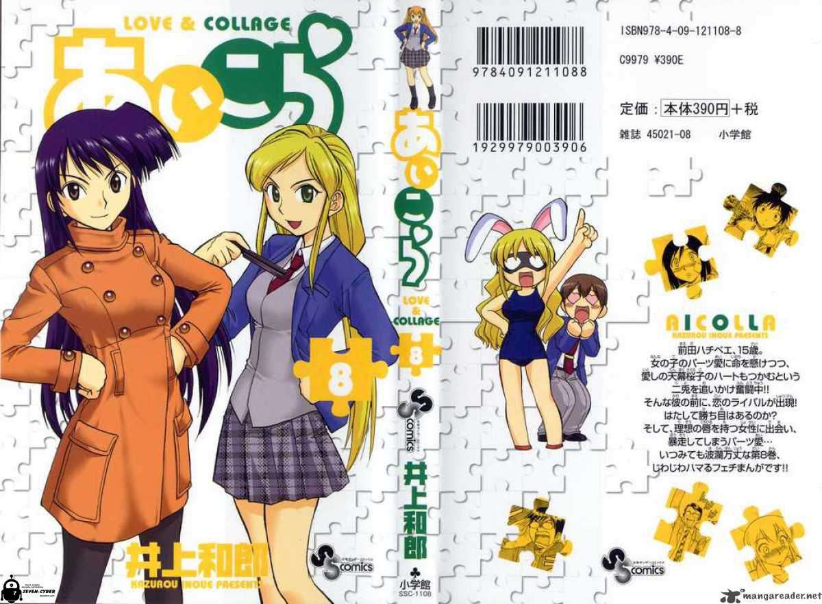 Ai Kora Chapter 71 - halaman 2