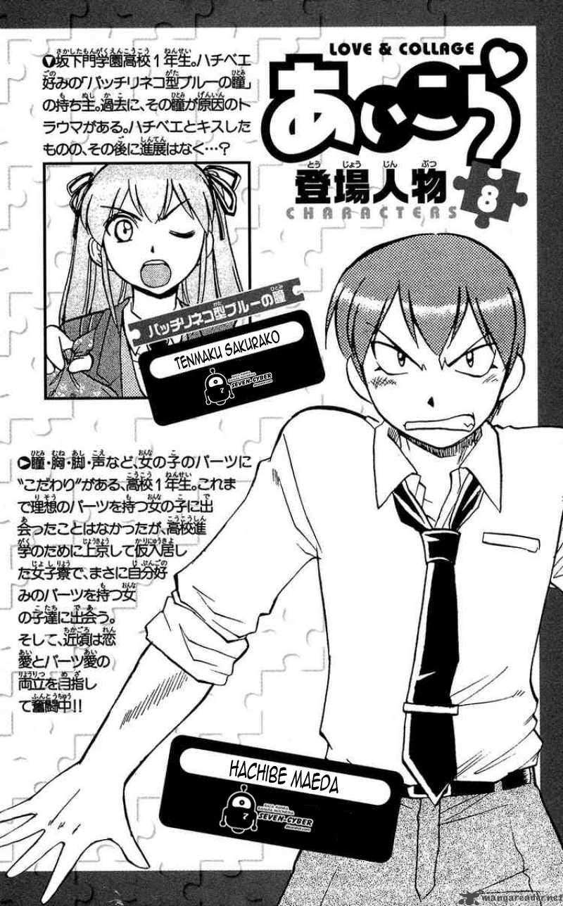 Ai Kora Chapter 71 - halaman 5