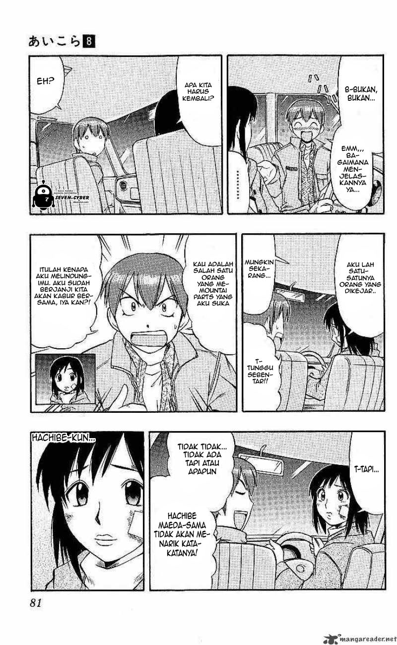 Ai Kora Chapter 75 - halaman 4