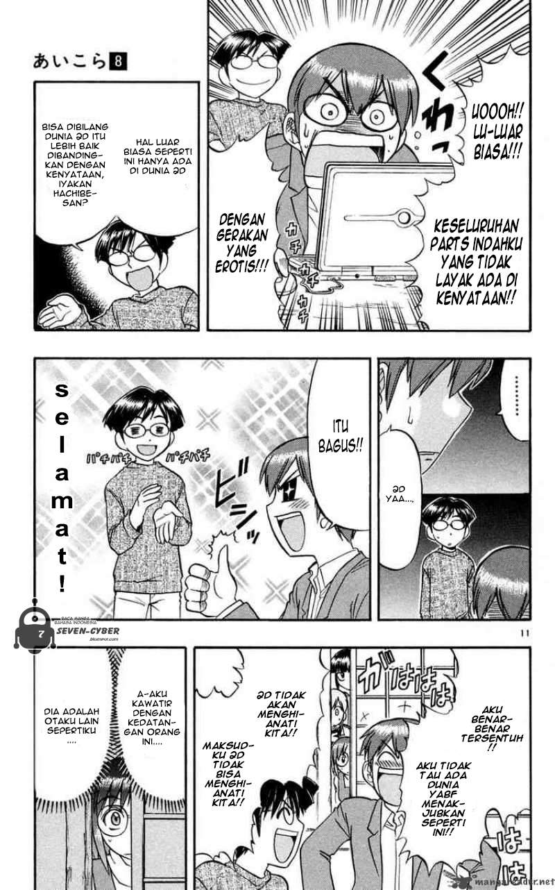 Ai Kora Chapter 76 - halaman 12