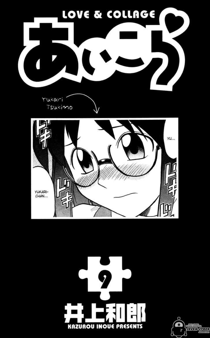 Ai Kora Chapter 81 - halaman 4