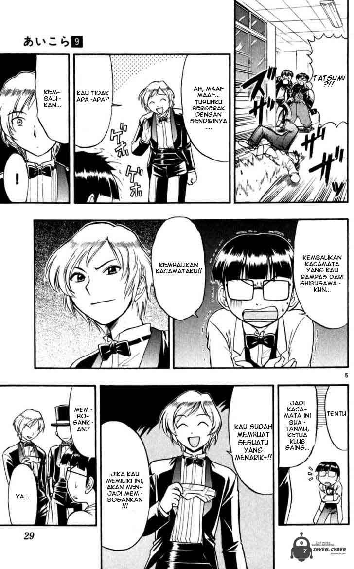 Ai Kora Chapter 82 - halaman 6
