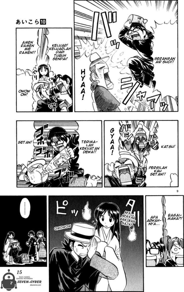 Ai Kora Chapter 91 - halaman 14