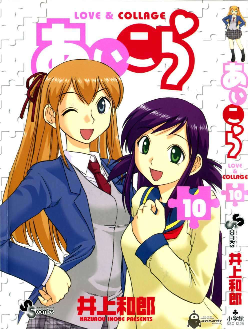 Ai Kora Chapter 91 - halaman 2