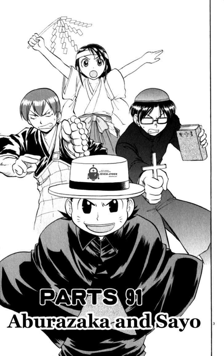 Ai Kora Chapter 91 - halaman 8
