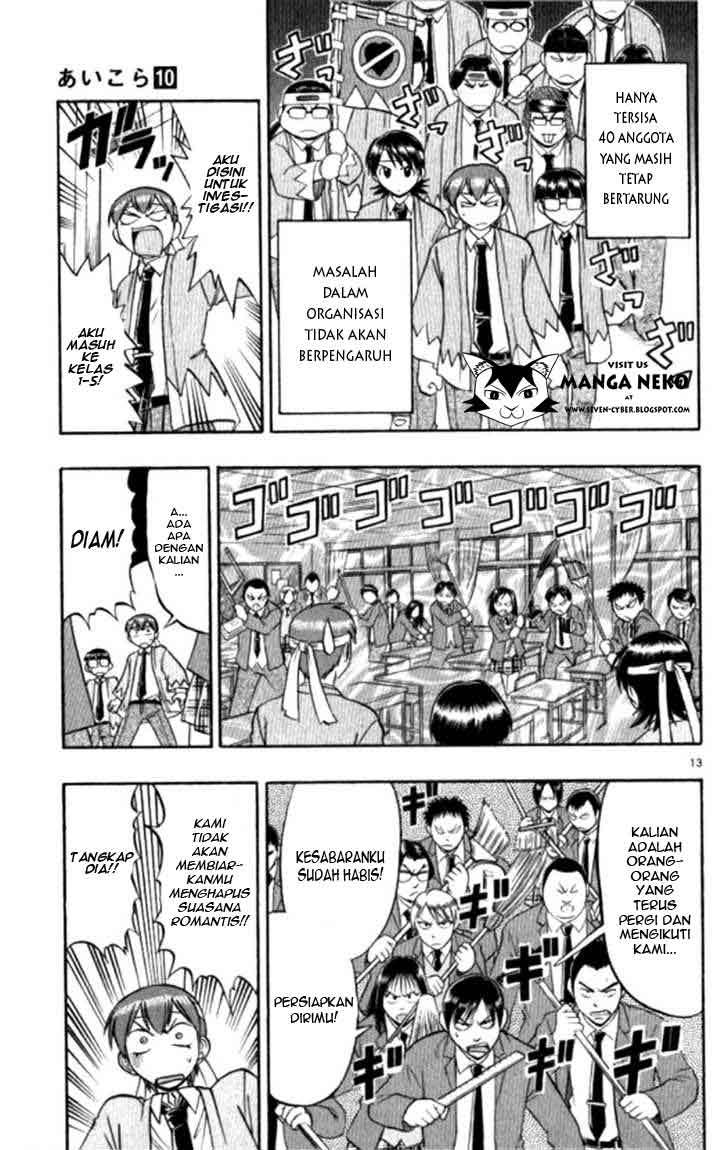 Ai Kora Chapter 93 - halaman 14