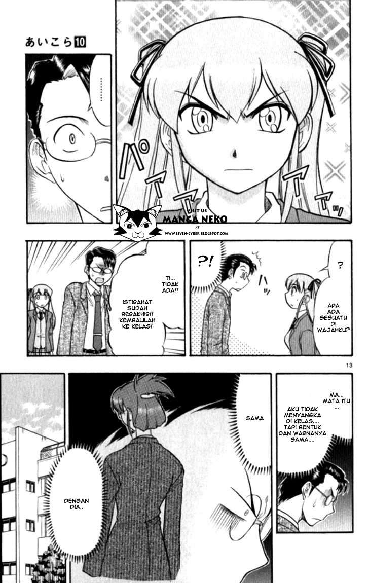 Ai Kora Chapter 94 - halaman 14