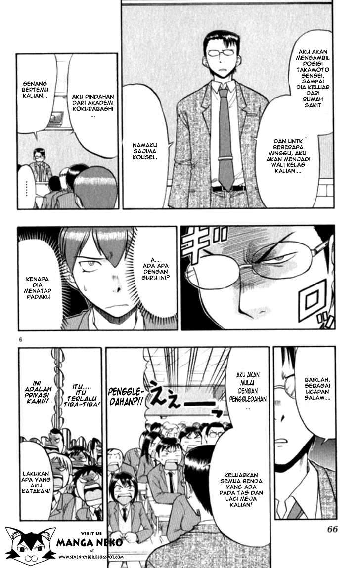 Ai Kora Chapter 94 - halaman 7