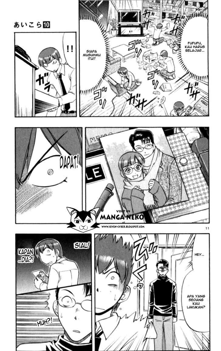 Ai Kora Chapter 95 - halaman 12